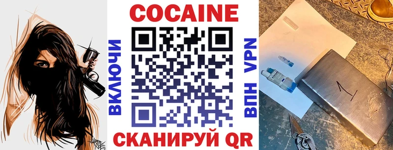 КОКАИН 99%  купить закладку  Южа 