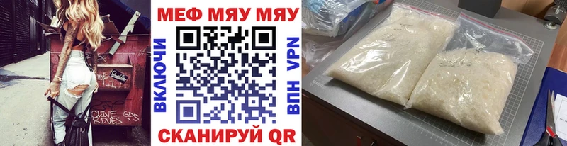 МЕФ кристаллы  купить наркотики сайты  Южа 