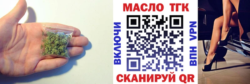 ТГК THC oil  Южа 